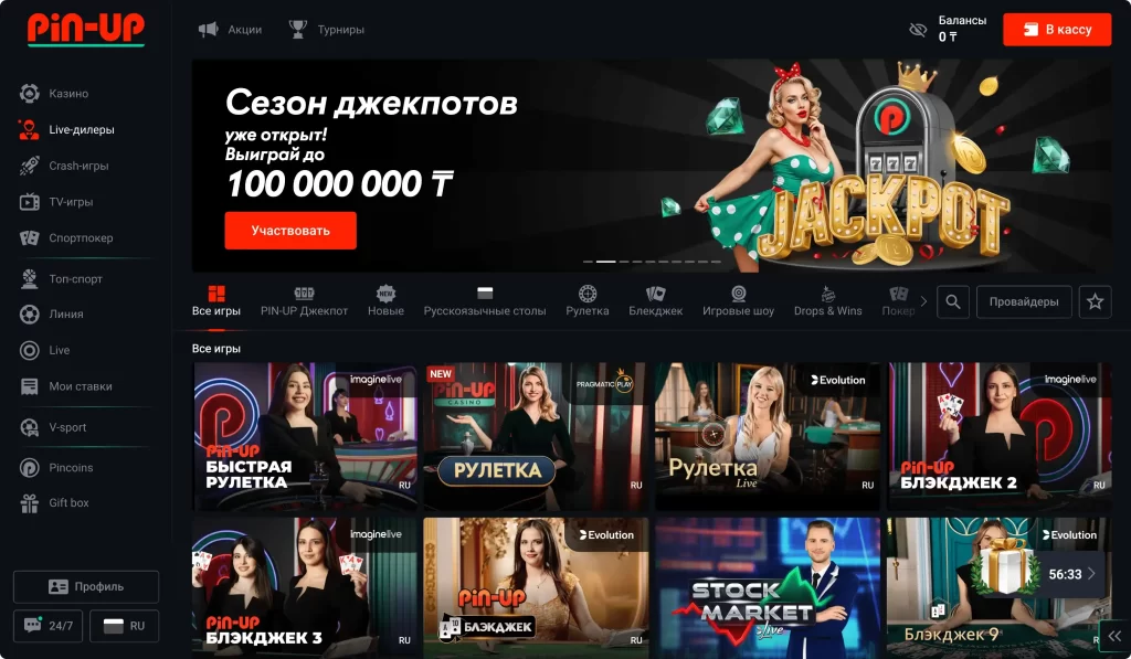 Мобильное приложение Pin Up Casino iOS Android